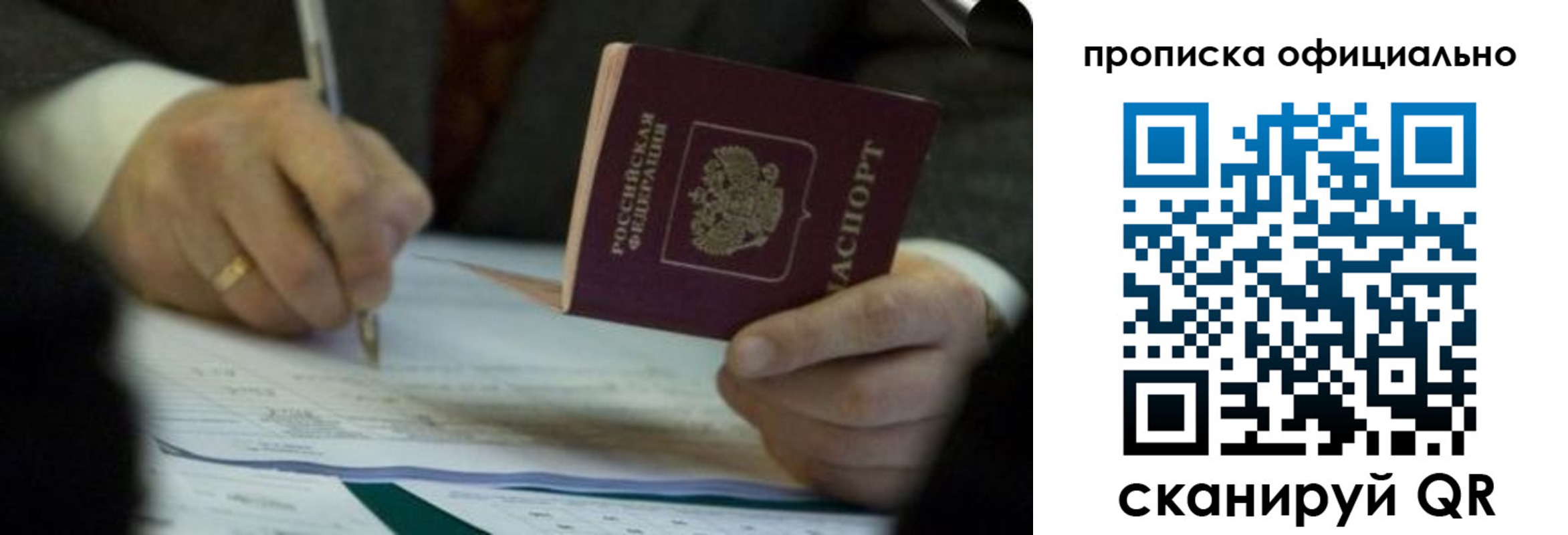 прописка иностранных граждан в Канске