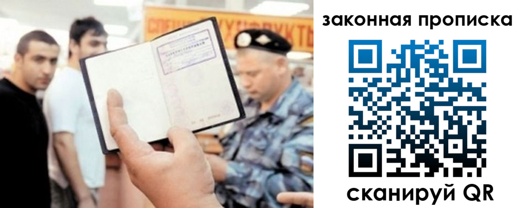 временная регистрация законно в Канске