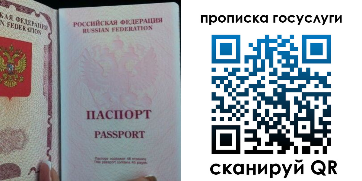 прописка 2025 в Канске