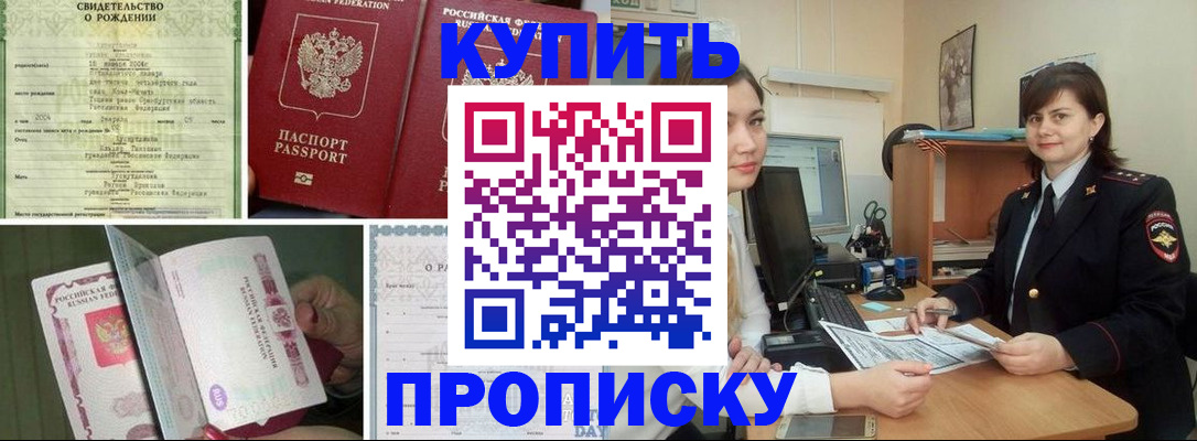 миграционный учет в Канске