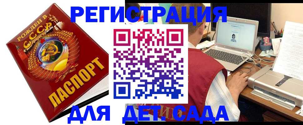 временная регистрация в квартире в Канске