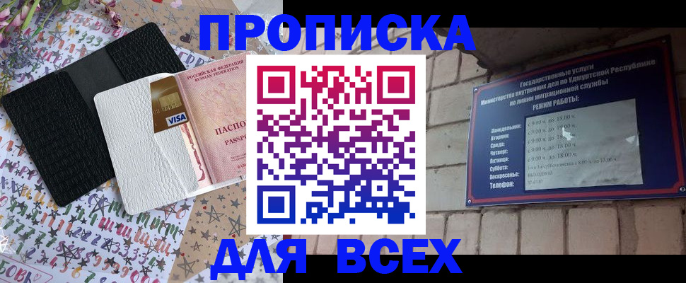 временная регистрация для всех в Канске