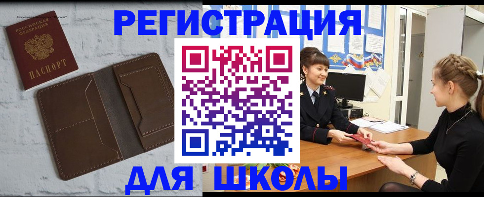 временная регистрация для всех в Канске