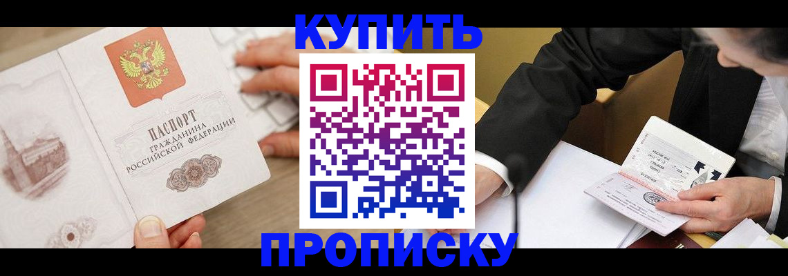 временная регистрация гарантия в Канске