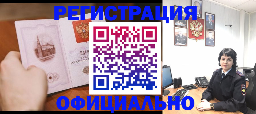 прописка 2025 в Канске